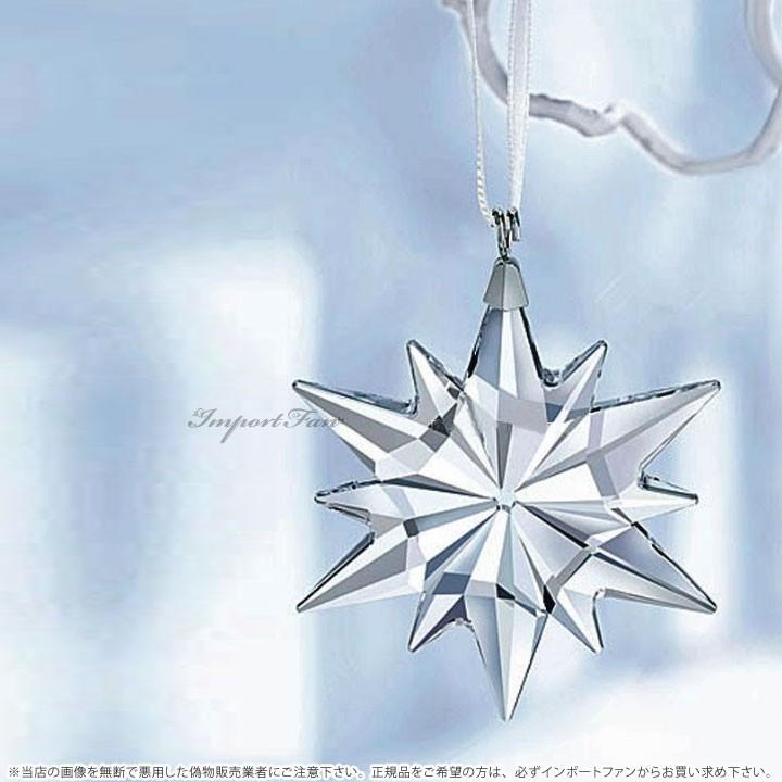 スワロフスキー 2017年度限定 リトルスター スノーフレーク オーナメント 5257592 Swarovski Little Star Ornament｜importfan｜02