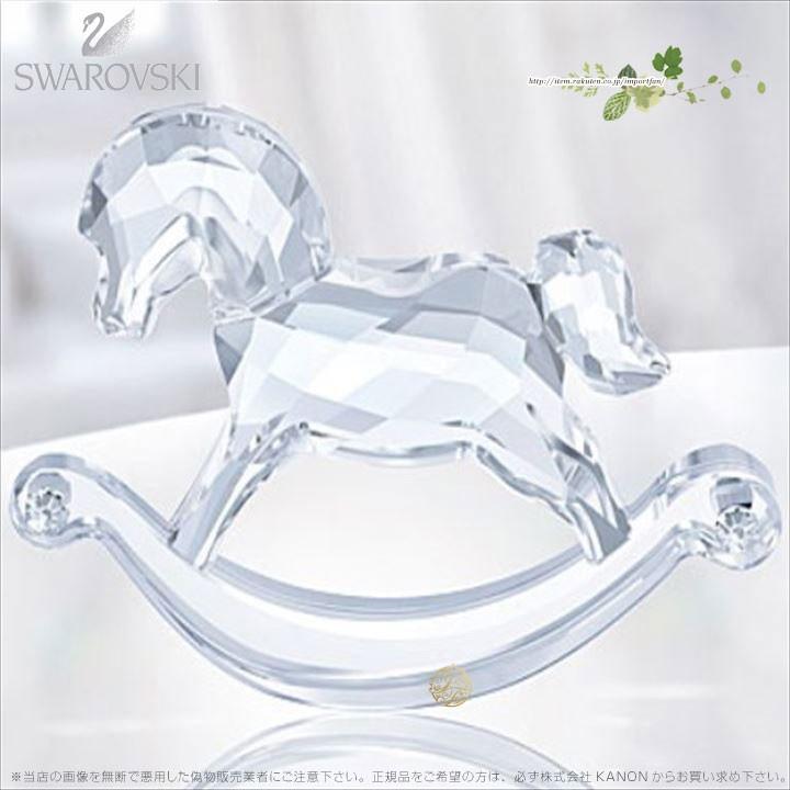 SWAROVSKI スワロフスキー ロッキングホース 木馬 5257801