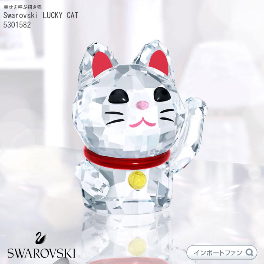 スワロフスキー 招き猫 ラッキーキャット 幸運 置物 Swarovski Lucky Cat Swarovski 開業祝 繁盛 縁起物 Sw インポートファン 通販 Yahoo ショッピング