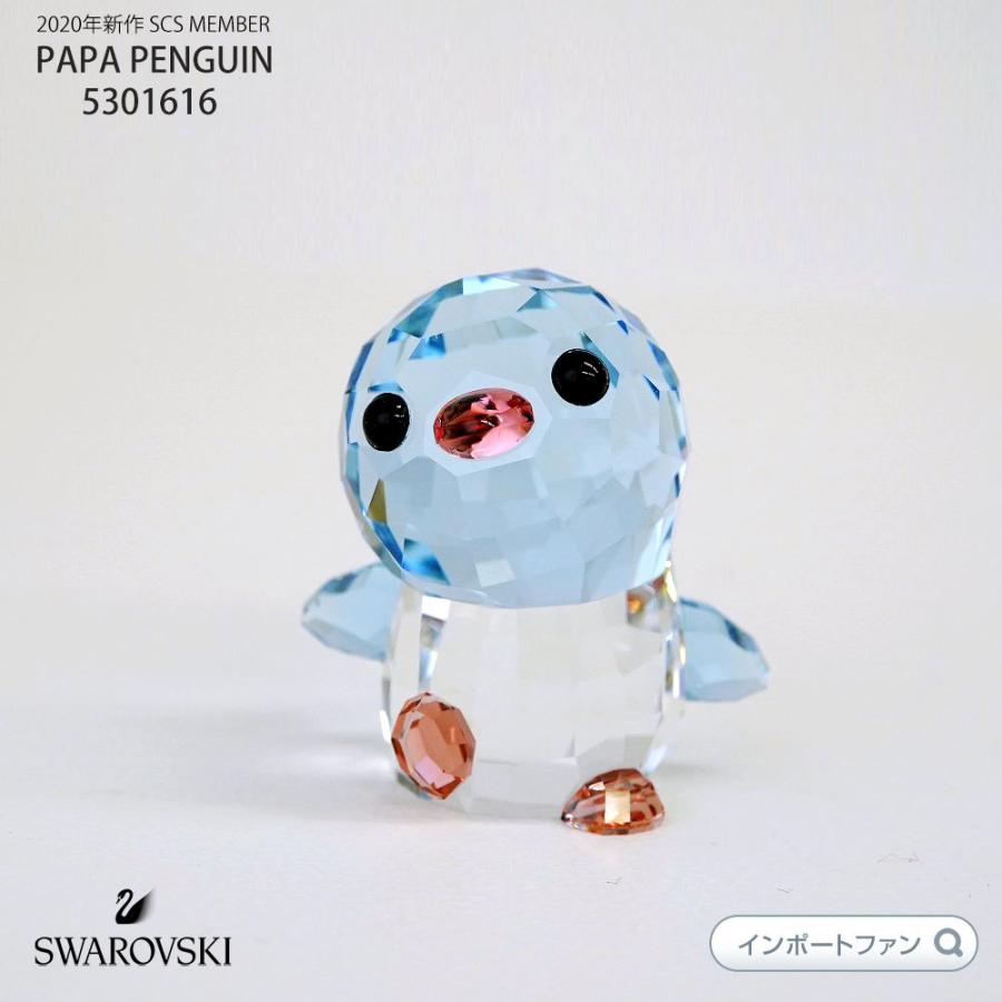 SWAROVSKI スワロフスキー ペンギン パパ 動物 親子 SCS会員限定 SWAROVSKI スワロフスキー ペンギン パパ 動物 親子 SCS会員限定