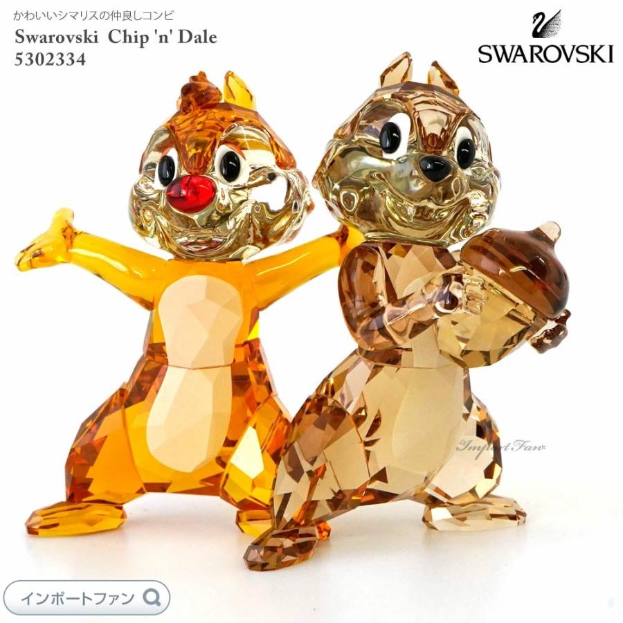 SWAROVSKI スワロフスキー チップとデール シマリス ディズニー SWAROVSKI スワロフスキー チップとデール シマリス ディズニー