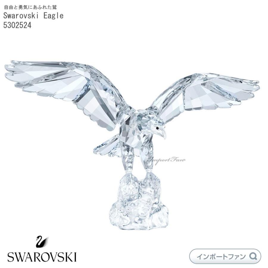 保障できる 鷲 イーグル スワロフスキー 鳥 □ 5302524 Eagle Swarovski 置物 プレゼント 誇り高い  オブジェ、置き物