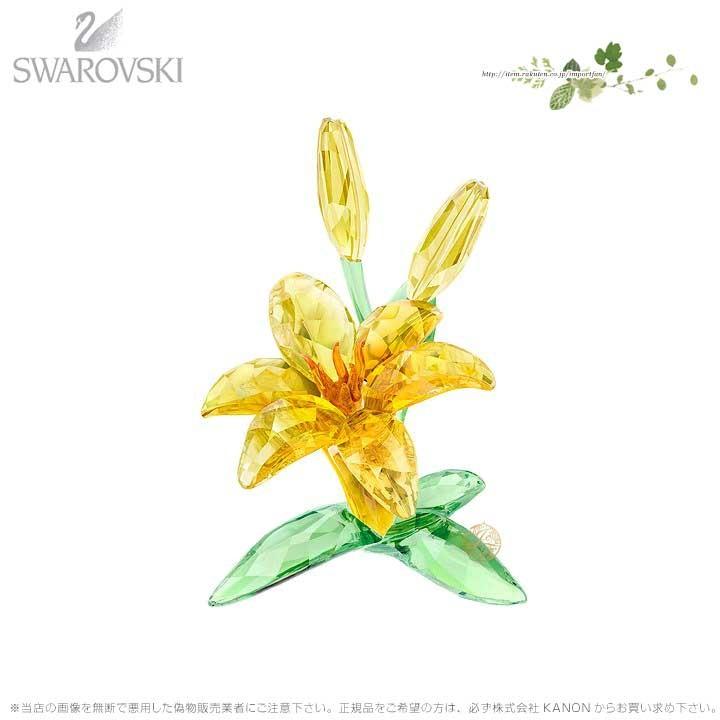 SWAROVSKI スワロフスキー ユリ 花 5371641 Swarovski