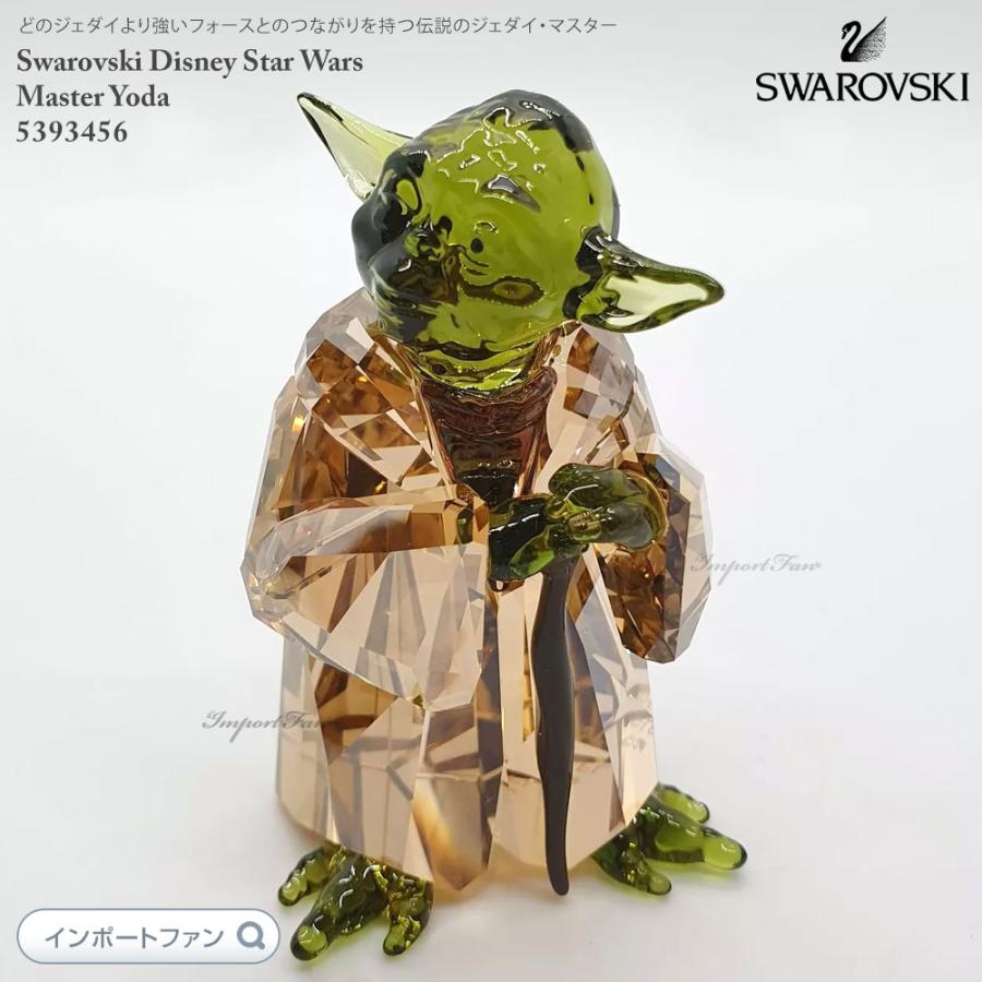 スワロフスキー スター ウォーズ マスター ヨーダ 伝説のジェダイ マスター 置物 ディズニー Swarovski Star Wars Master Yoda Swarovski Sw インポートファン 通販 Yahoo ショッピング