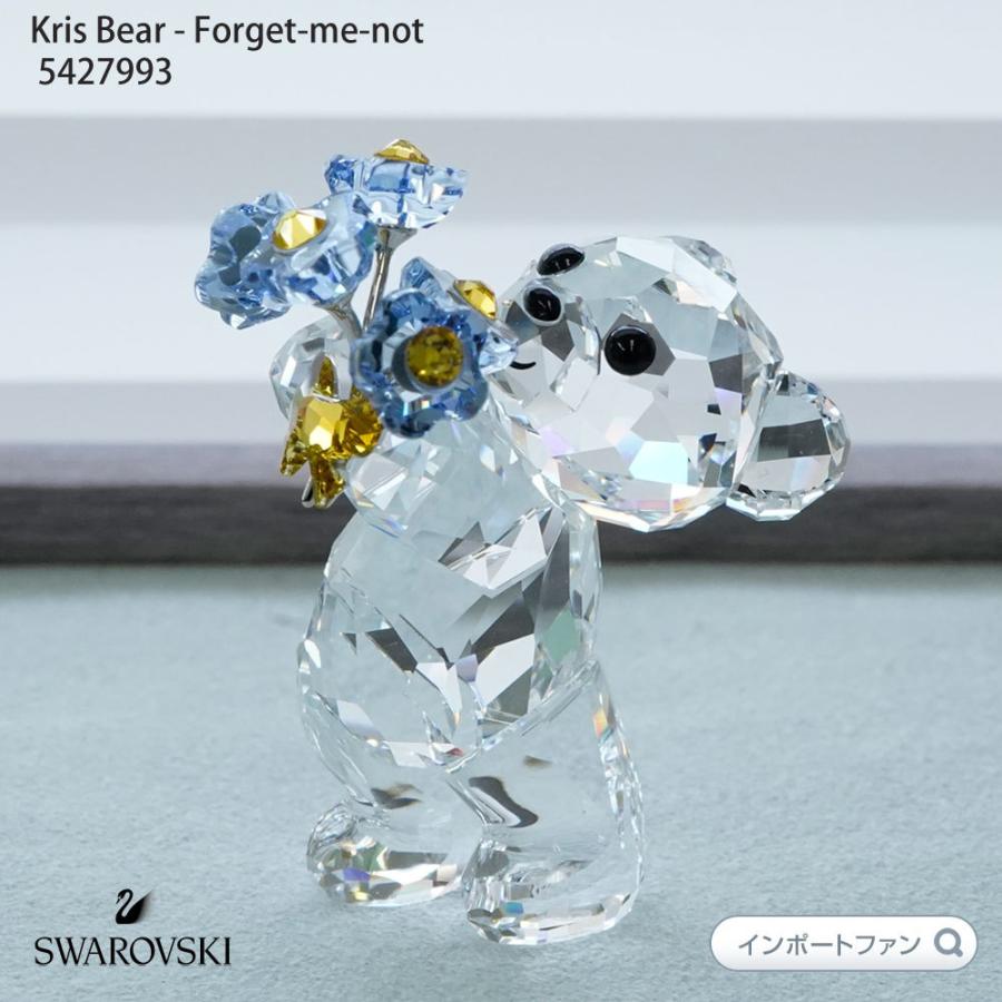 SWAROVSKI スワロフスキー クリスベア わすれな草 忘れな草 花 SWAROVSKI スワロフスキー クリスベア わすれな草 忘れな草 花