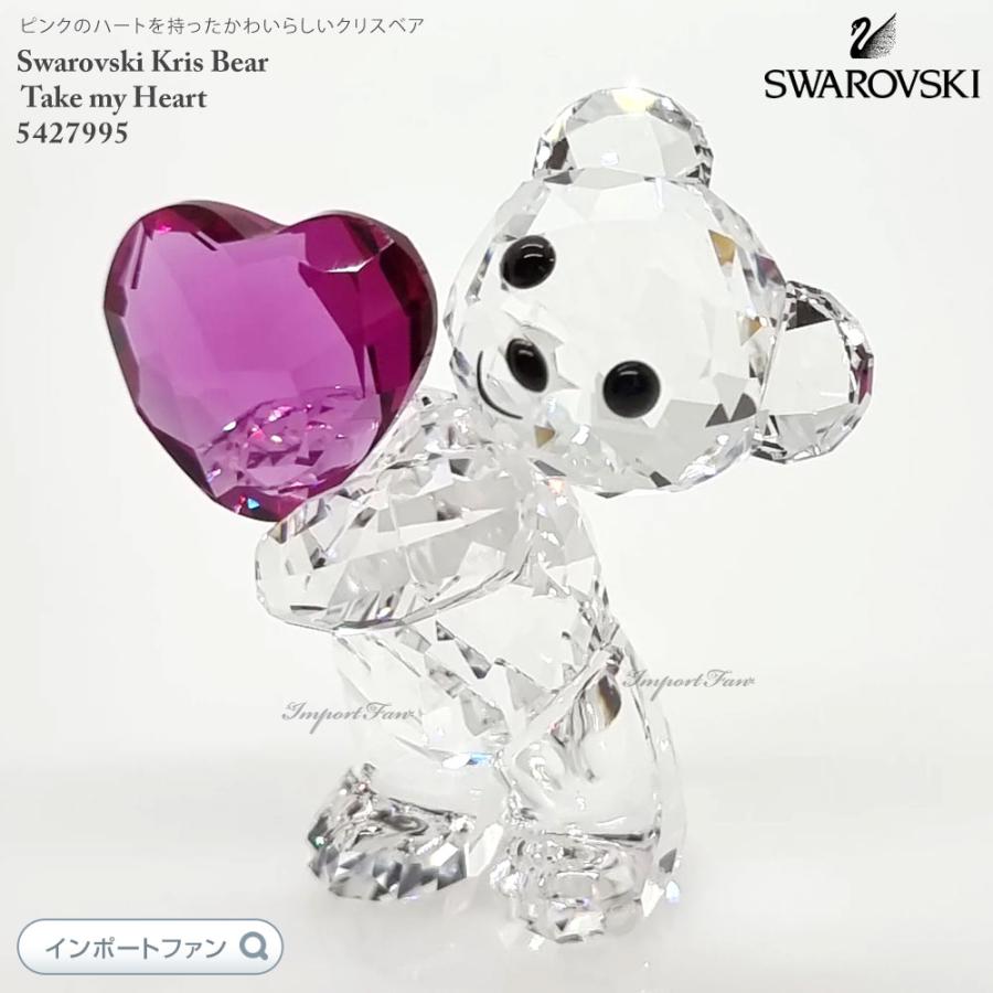SWAROVSKI スワロフスキー クリスベア カップル ハート バルーン