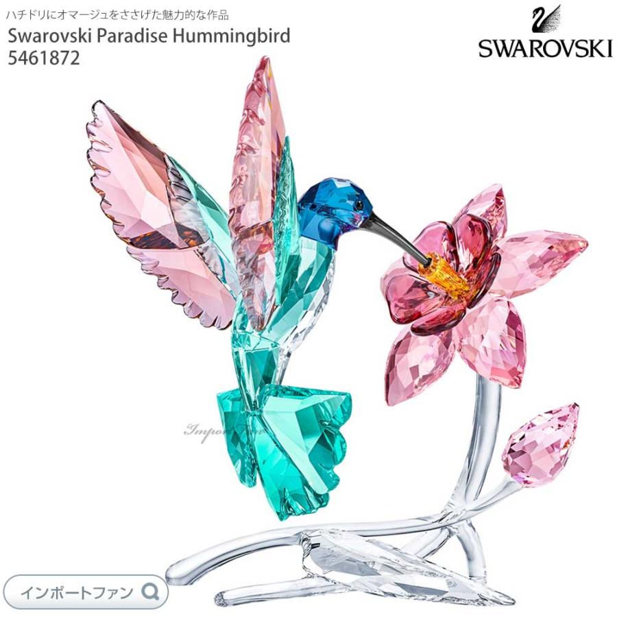 SWAROVSKI スワロフスキー ハミングバード ハチドリ 5461872 SWAROVSKI スワロフスキー ハミングバード ハチドリ 5461872