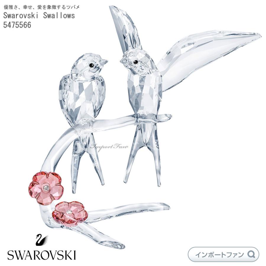 スワロフスキー ツバメ 鳥 2羽セット カップル 愛 ギフト 置物 Swarovski Swallows 5475566 □｜importfan