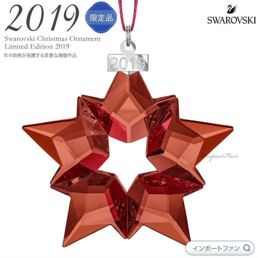 SWAROVSKI（スワロフスキー） 2019年度限定生産品 スノーフレーク