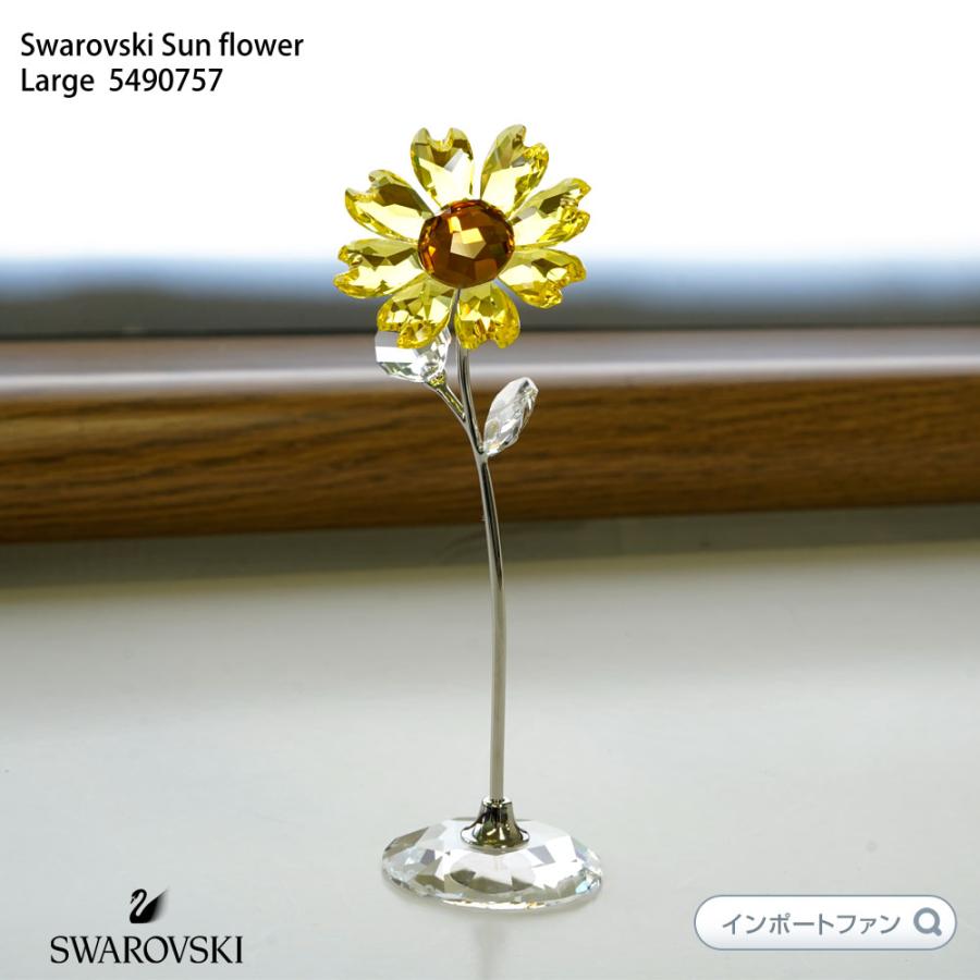 スワロフスキー ひまわり 向日葵 黄色 花 Ｌ ラージ 置物 Swarovski