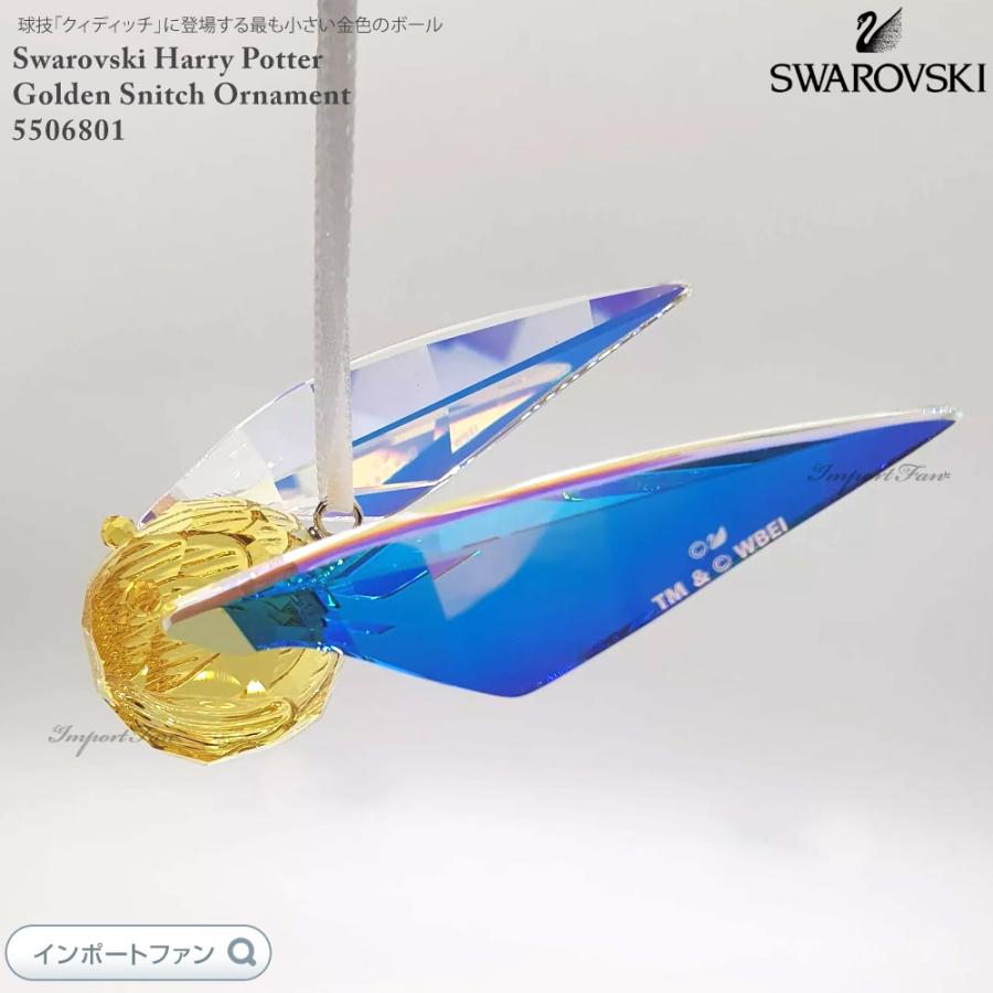 SWAROVSKI スワロフスキー ハリー・ポッター 金のスニッチ SWAROVSKI スワロフスキー ハリー・ポッター 金のスニッチ