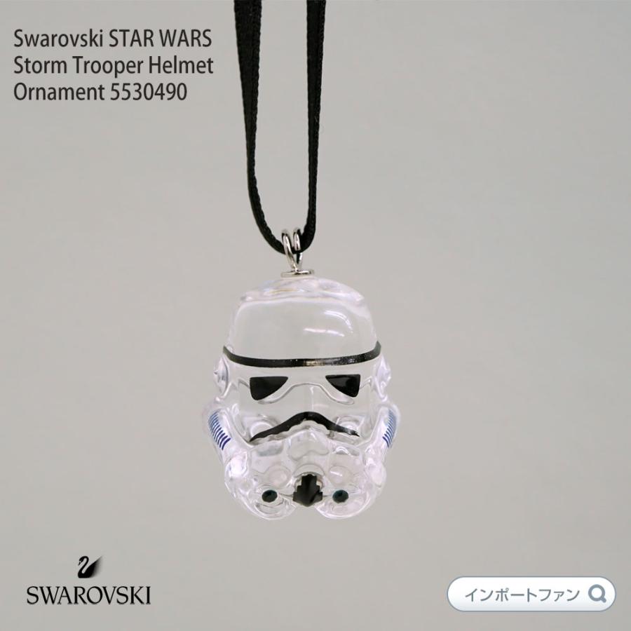 スワロフスキースターウォーズ非売品ストームトルーパーオーナメント