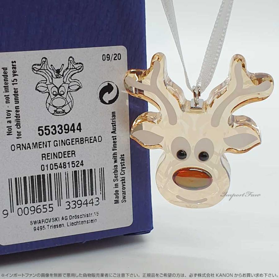 スワロフスキー SWAROVSKI トナカイ オブジェ 【公式通販】