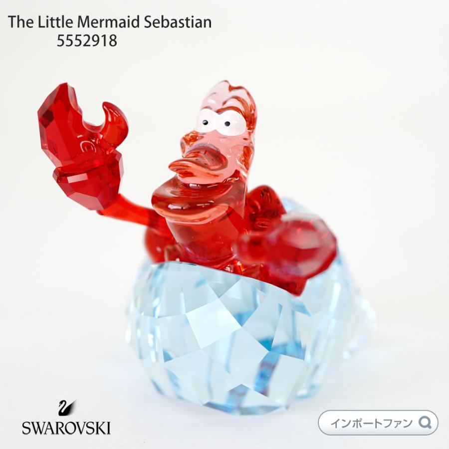 SWAROVSKI スワロフスキー リトル・マーメイド セバスチャン SWAROVSKI スワロフスキー リトル・マーメイド セバスチャン