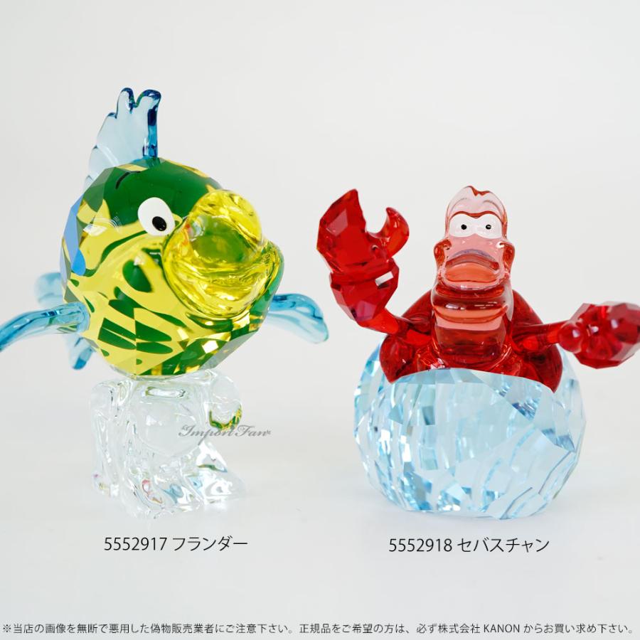 SWAROVSKI スワロフスキー リトル・マーメイド セバスチャン SWAROVSKI スワロフスキー リトル・マーメイド セバスチャン