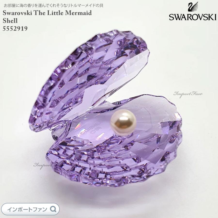 SWAROVSKI スワロフスキー リトル・マーメイド シェル 貝 SWAROVSKI スワロフスキー リトル・マーメイド シェル 貝