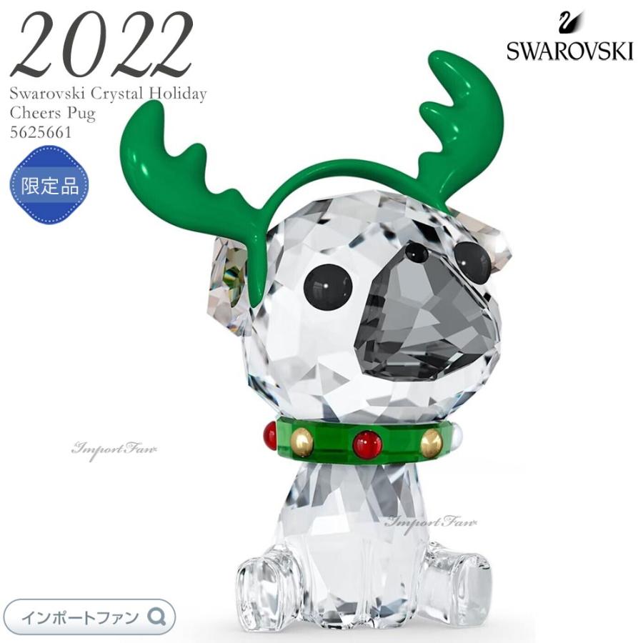 SWAROVSKI スワロフスキー Holiday Cheers パグ クリスマス トナカイ 