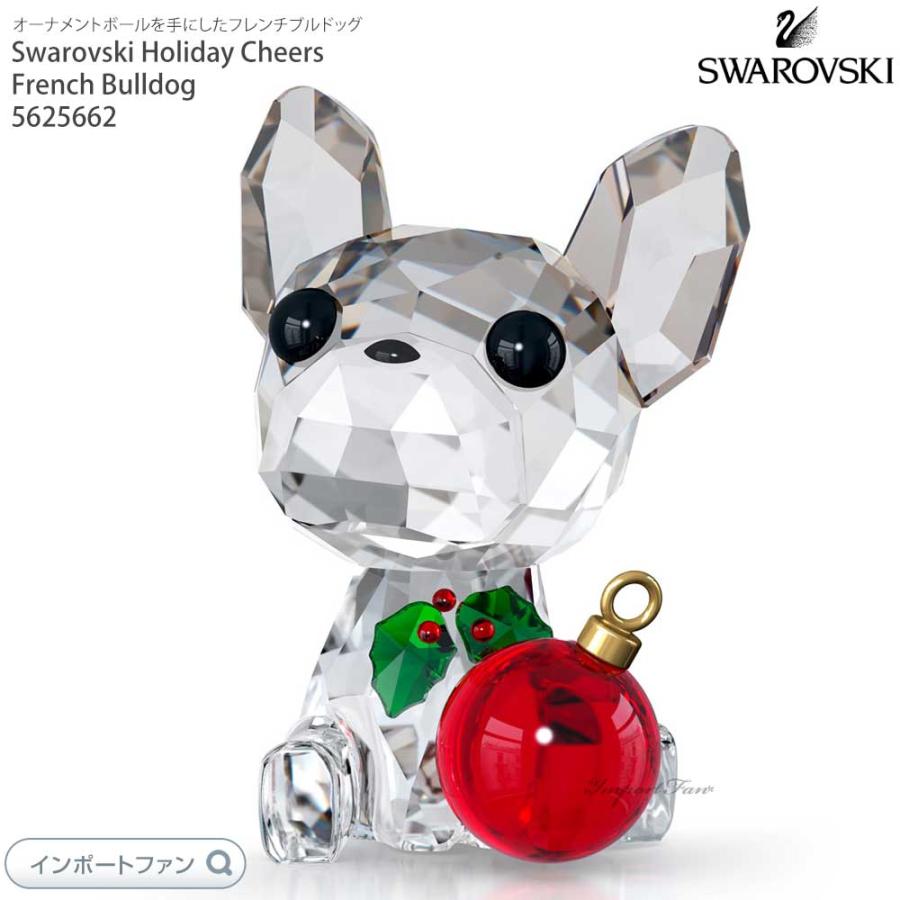 SWAROVSKI（スワロフスキー） ホリデー チアーズ フレンチブルドッグ