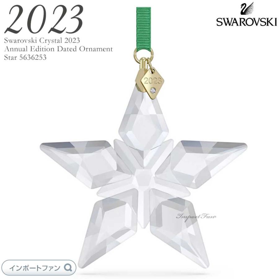 SWAROVSKI（スワロフスキー） 2023年度限定生産 スノーフレーク