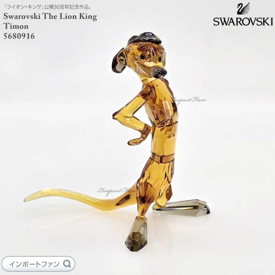 SWAROVSKI スワロフスキー ティモン ミーアキャット ライオン