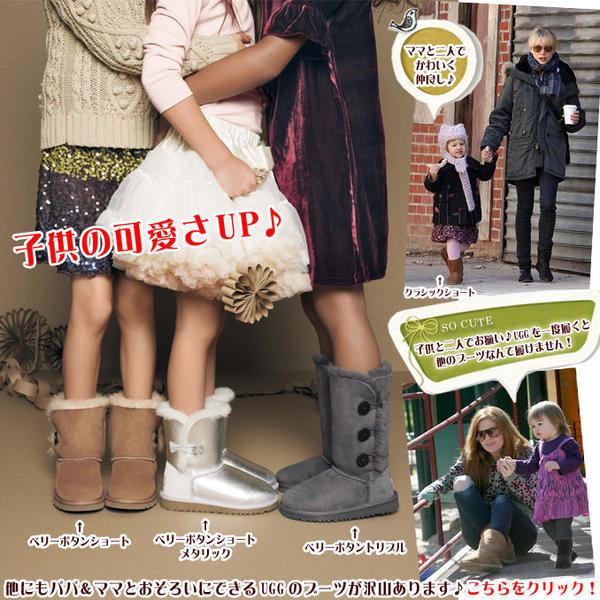 ラスト1点 アウトレット価格 kids UGG アグ キッズ ベイリー ラスト1点 アウトレット価格 kids UGG アグ キッズ ベイリー