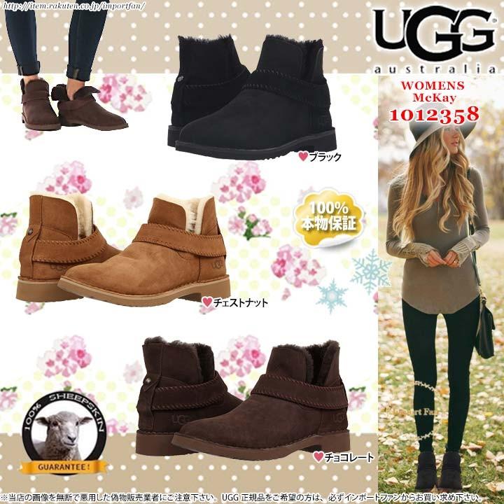 uggs women mckay