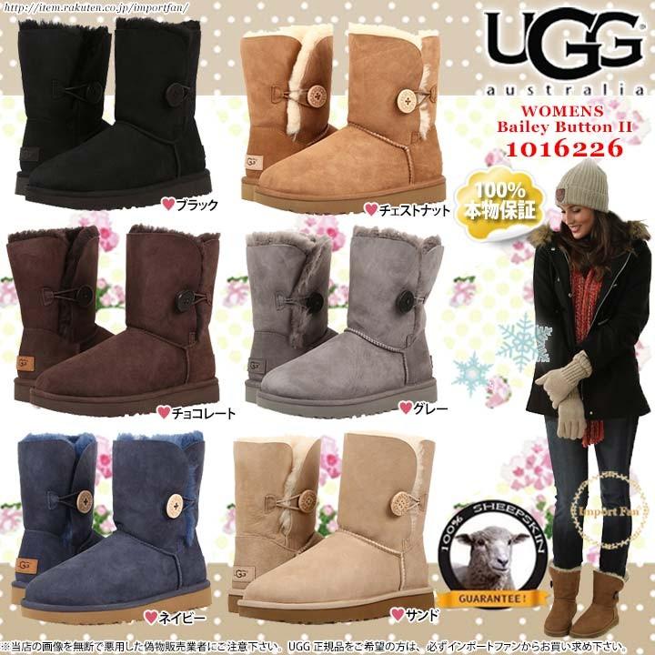 アグ ベイリーボタン  II　ショート ムートンブーツ 1016226 UGG Bailey Button II □｜importfan