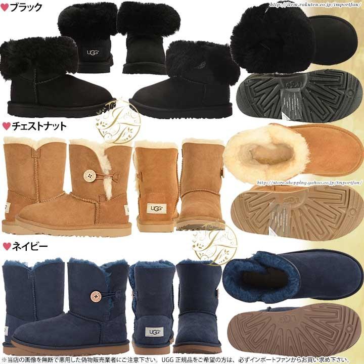 UGG Australia アグ トドラー ベイリー ボタン II ムートンブーツ  
