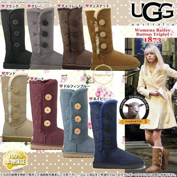 UGG アグ 正規品 ベイリーボタン トリプル ロング ムートン