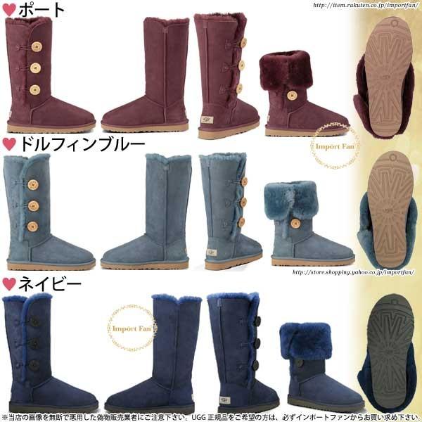 *UGG　アグ　正規品 ベイリーボタン トリプル　ロング　ムートンブーツ 1873 □｜importfan｜04