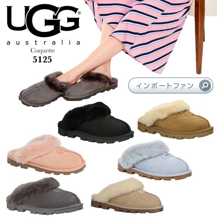 UGG アグ 正規品 COQUETTE コケット シープスキン スリッポン サボ 5125 ムートンスリッパ インドアアウトドア □ :  ugg5125 : インポートファン - 通販 - Yahoo!ショッピング