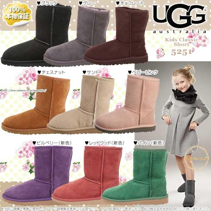 UGG アグ 正規品 キッズ クラシックショート Classic Short ムートンブーツ 5251 □ : ugg5251 : インポートファン  - 通販 - Yahoo!ショッピング