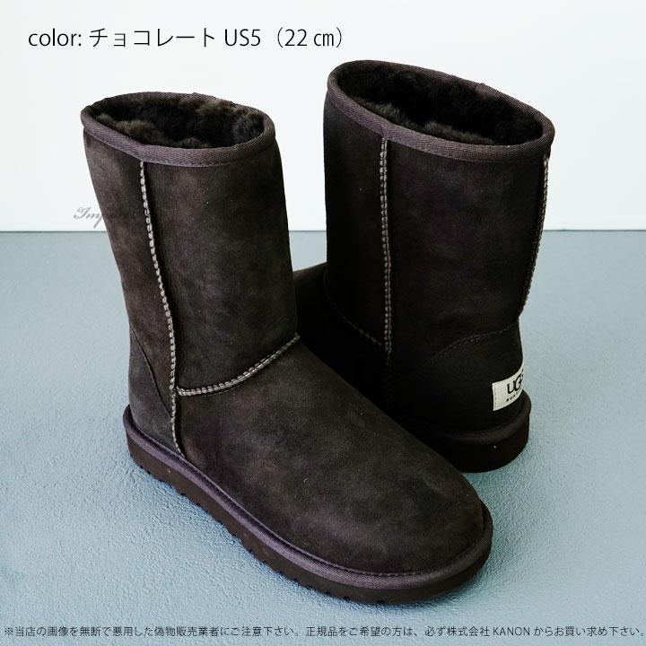 在庫限り】 UGG アグ 正規品 クラシックショート ムートンブーツ