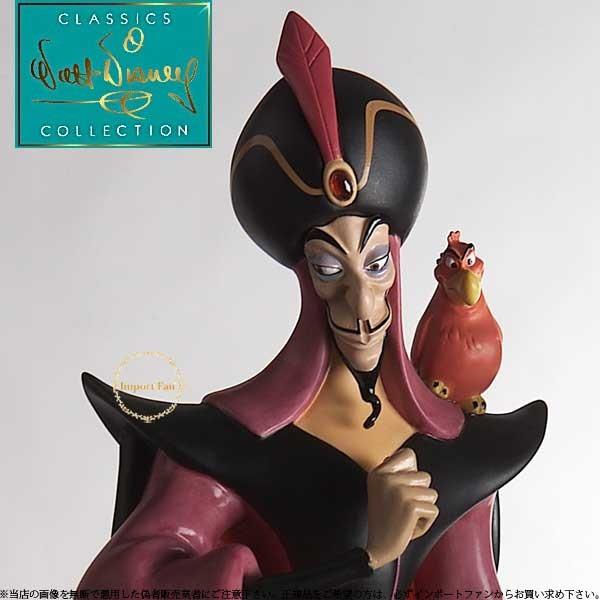Disney WDCC アラジン 魔法使い ジャファー 4004470 ウォルト Disney WDCC アラジン 魔法使い ジャファー 4004470 ウォルト
