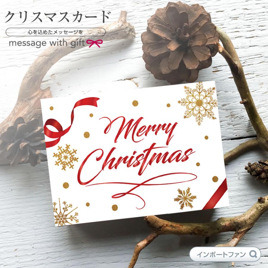 クリスマスカード ギフト プレゼント ラッピング と一緒に Xmas Card インポートファン 通販 Yahoo ショッピング