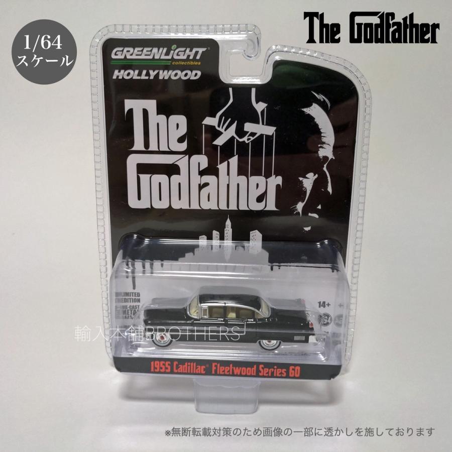 ゴッドファーザー 1/64 1955 キャデラック フリートウッド ミニカー