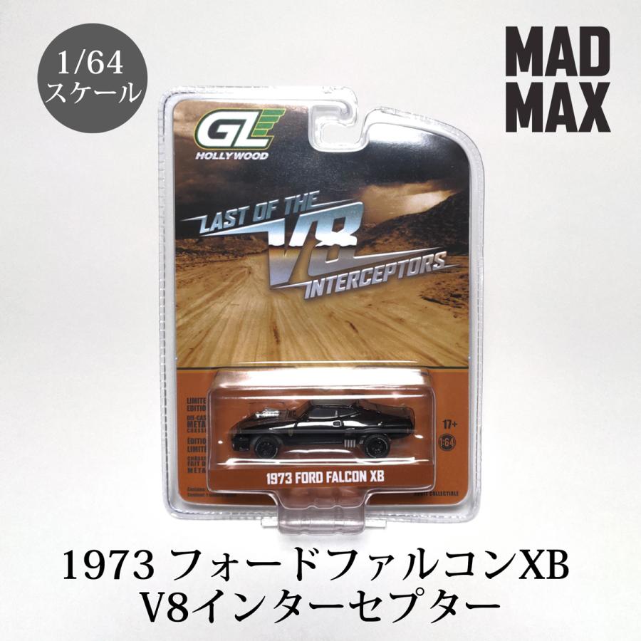 1/64 FORD XB FALCON マッドマックス インターセプター マッドマックス V8 ブラック インターセプター 1/64 1973 フォード