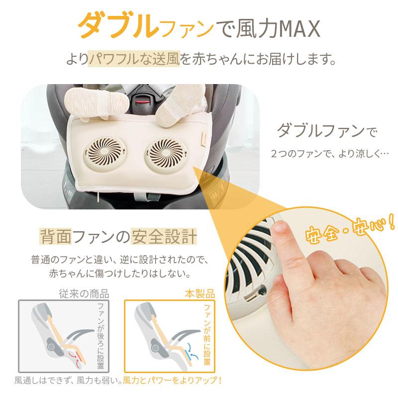1000円OFF限定クーポン】 ベビーカー シート 扇風機 夏 冷感 ファン