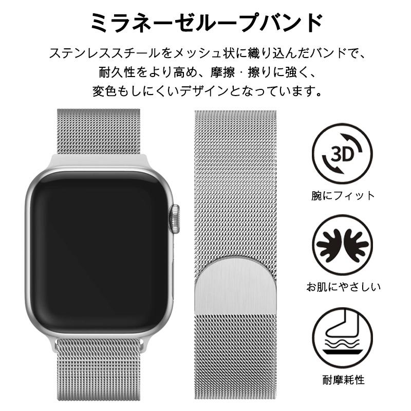 Apple Watch バンド ベルト Series8 45mm 41mm 44mm 38mm 40mm 42mm ミラネーゼループ Series 3 4 5 6 7 SE｜importitem｜10