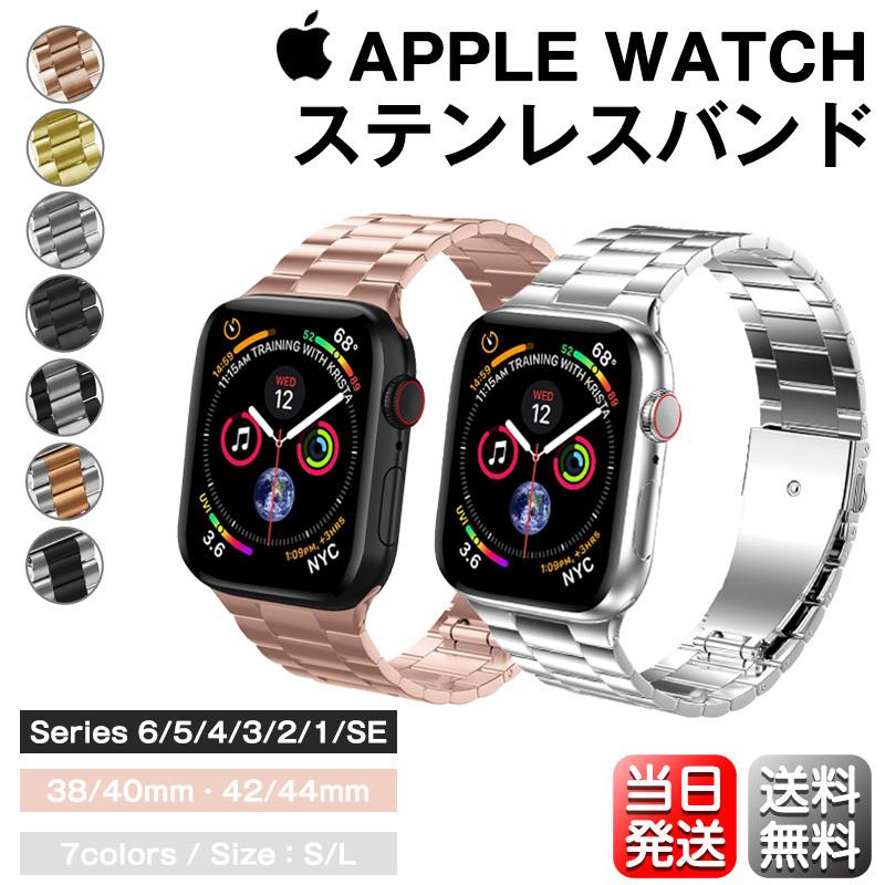 アップルウォッチ バンド band ベルト ステンレス 大人 おしゃれ 交換ベルト 45mm 41mm 38mm 42mm 40mm 44mm｜importitem