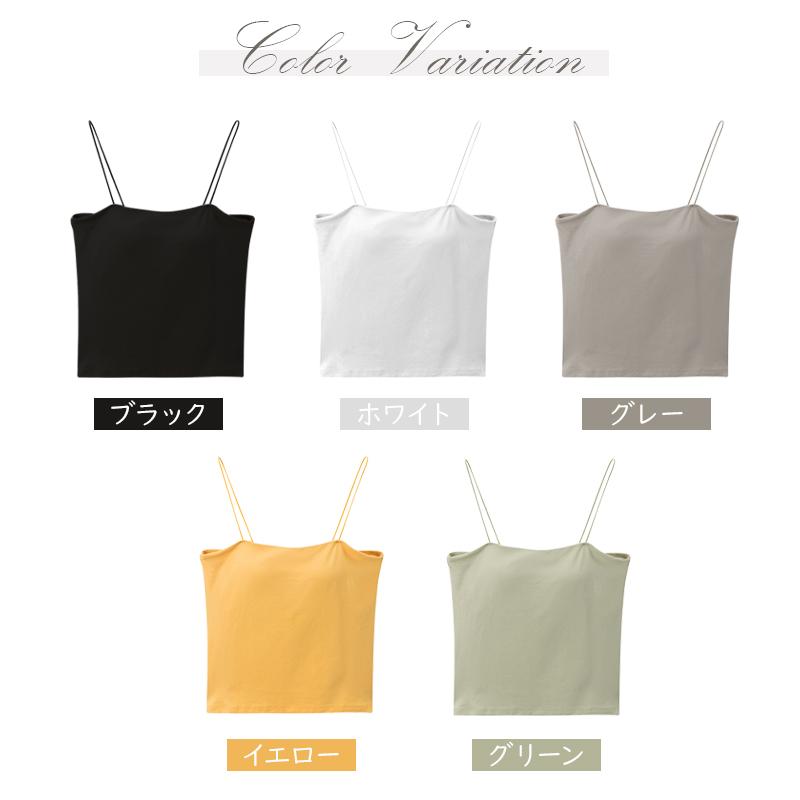 「2点目500円」 キャミソール カップ付き インナー パッド付き チューブ ブラトップ トップス 無地 ストレッチ 肩紐 薄手 レディース ノンワイヤー ノースリーブ |  | 12