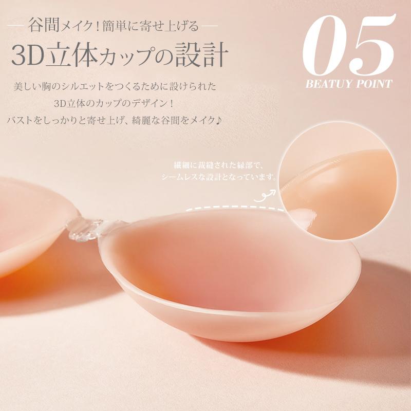 ヌードブラ シリコンブラ ブラ 谷間メイク ストラップレス バストアップ 盛れる 防水 水着用 夏用 |  | 06