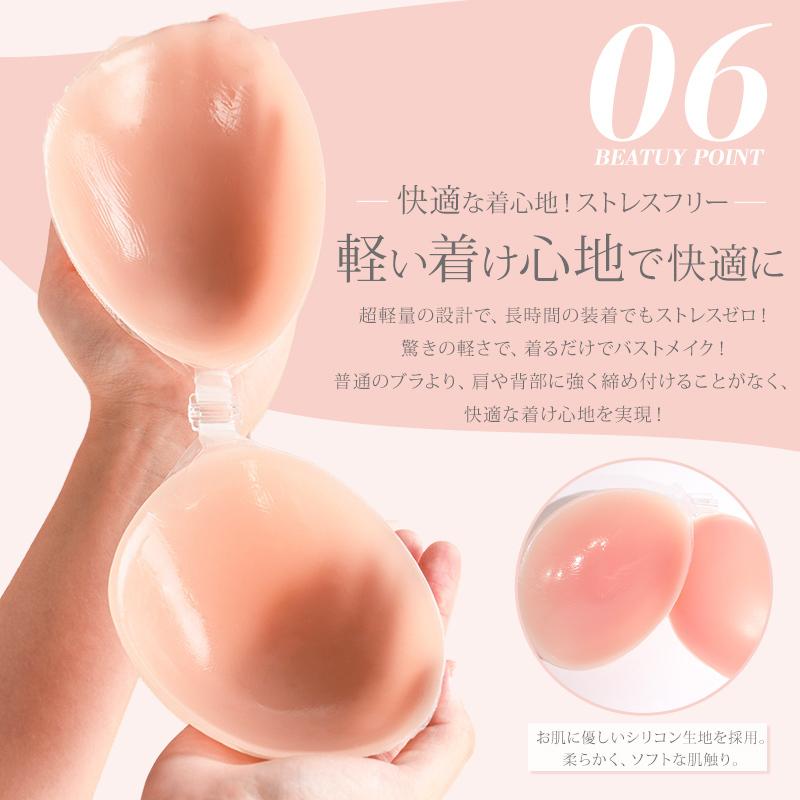 ヌードブラ シリコンブラ ブラ 谷間メイク ストラップレス バストアップ 盛れる 防水 水着用 夏用 |  | 07