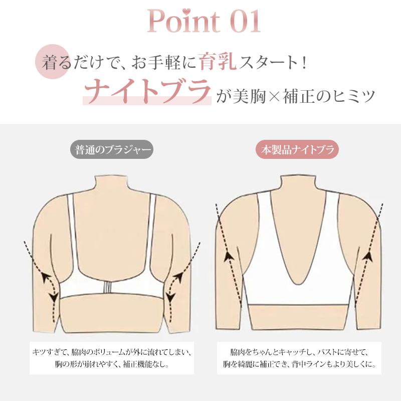 【高級SPANDEX使用・進化版】 ナイトブラ ブラジャー ノンワイヤー シームレス 育乳 効果 脇肉補正 ブラトップ スポーツブラ Wサポート |  | 11