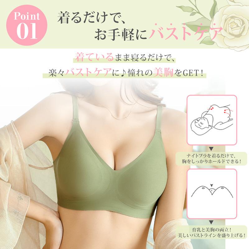 【細めショルダー設計】 ナイトブラ ブラジャー ノンワイヤー シームレス 育乳 効果 脇肉補正 ブラトップ スポーツブラ 肩ストレスゼロ |  | 09