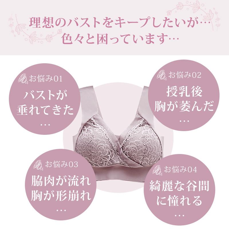 【ショーツセット新発売】 ナイトブラ 30代 40代 20代 ノンワイヤー 美胸 育乳 夜用ブラ 寝る時ブラ ブラジャー 夜ブラ レース ブラジャー｜importitem｜12