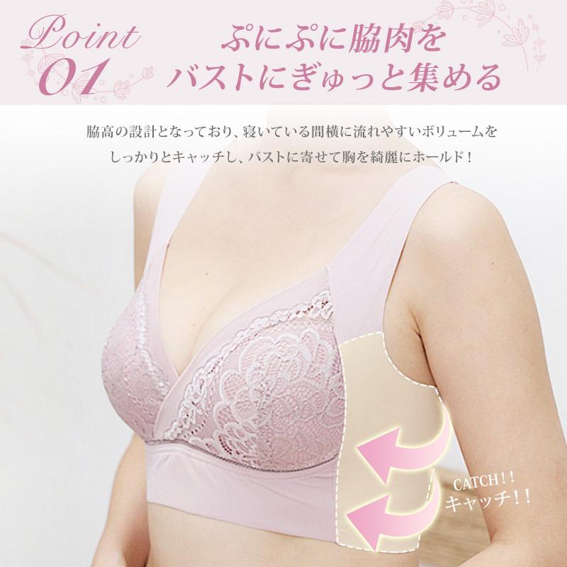 【ショーツセット新発売】 ナイトブラ 30代 40代 20代 ノンワイヤー 美胸 育乳 夜用ブラ 寝る時ブラ ブラジャー 夜ブラ レース ブラジャー｜importitem｜15