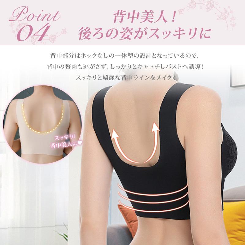 【ショーツセット新発売】 ナイトブラ 30代 40代 20代 ノンワイヤー 美胸 育乳 夜用ブラ 寝る時ブラ ブラジャー 夜ブラ レース ブラジャー｜importitem｜18