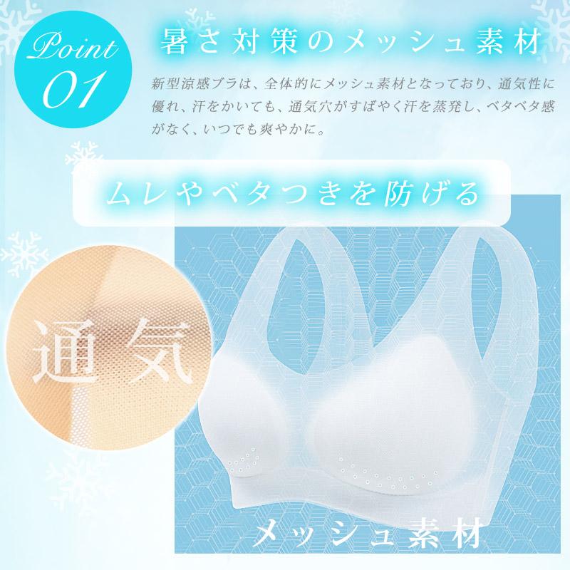 【新世代・涼感】 極薄仕様 ブラジャー ナイトブラ 新メッシュ素材 涼感 ノンワイヤー シームレス M/L/XL/XXL 脇肉 補正ブラ ブラトップ スポーツ A/B/C/D |  | 10