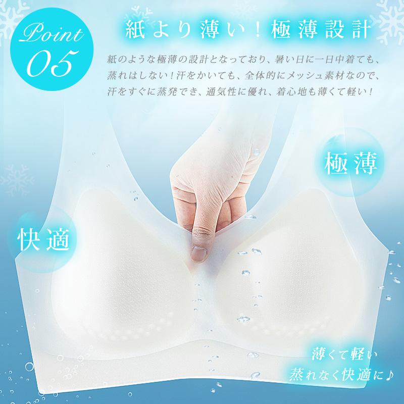【新世代・涼感】 極薄仕様 ブラジャー ナイトブラ 新メッシュ素材 涼感 ノンワイヤー シームレス M/L/XL/XXL 脇肉 補正ブラ ブラトップ スポーツ A/B/C/D |  | 14